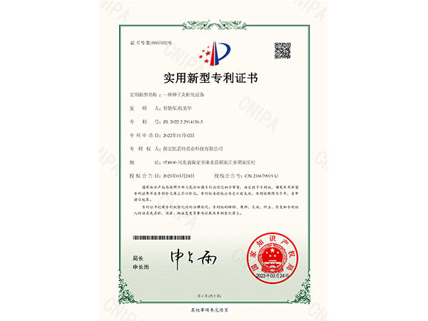 一种种子丸粒化设备